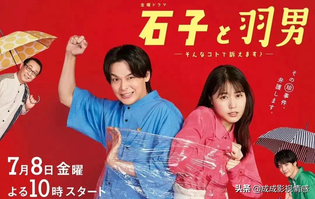 日剧速递！6部7月上旬将要播出的新剧，有你喜欢的吗？