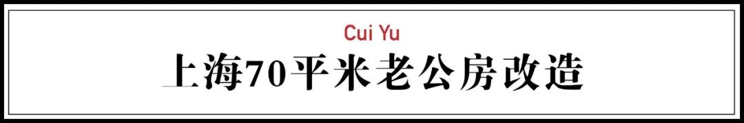 他沪漂10年买下人生第一套房：住顶层70㎡，宅家堪比度假