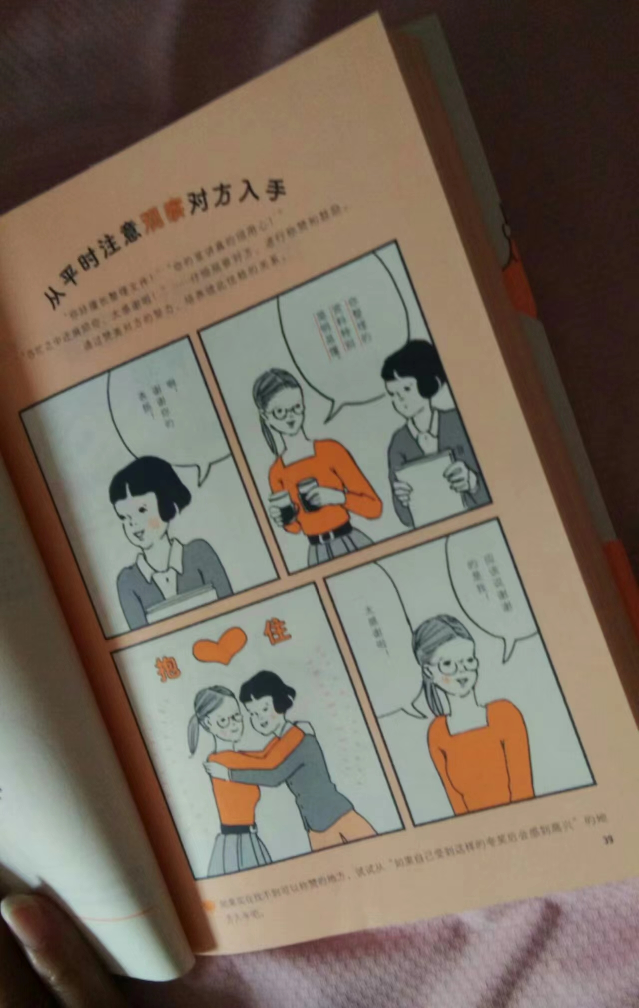 杨幂不遗余力地举荐公司的艺人，恕我直言，与人相处，真的不难