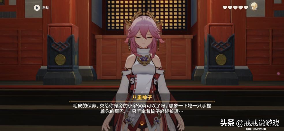 原神 五郎的邀约任务你做了吗？梗点也太多了