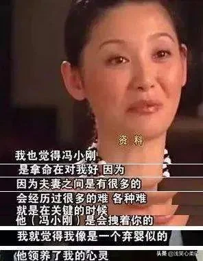 徐帆趁冯小刚洗澡的时候翻了他的手机，结果被冯小刚发现了