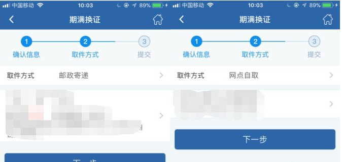 “交管12123”APP的5大实用功能，只要动动手指就能把事办好