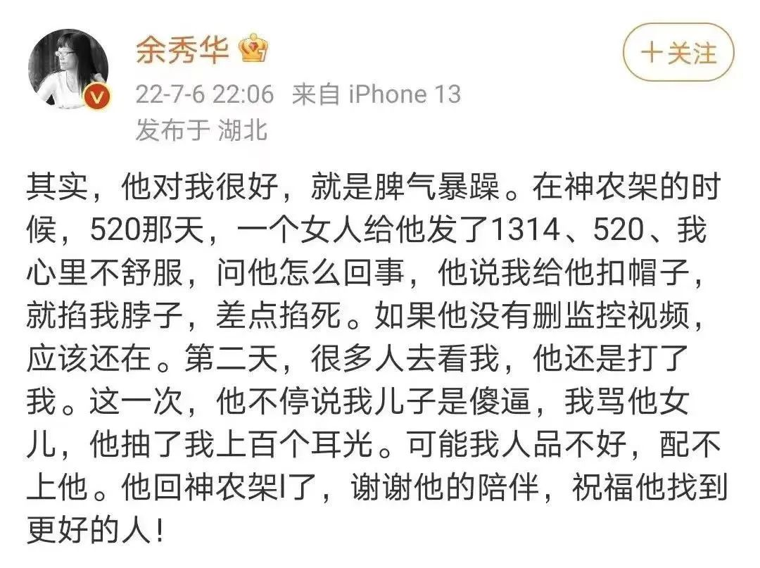 46岁余秀华被90后新郎家暴，爱情童话才是人间现实