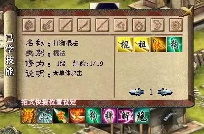金庸群侠传3加强版之心得