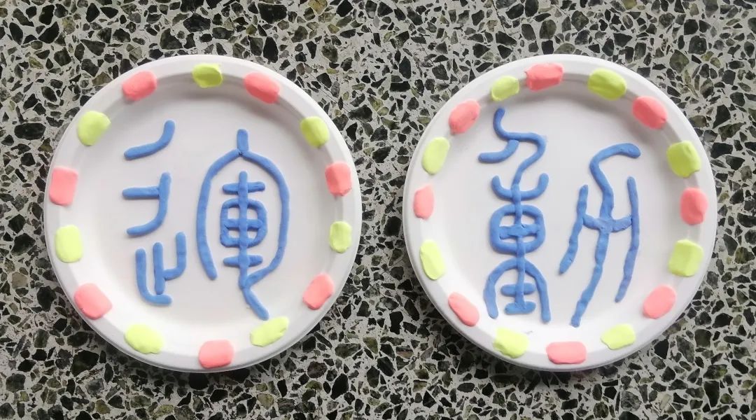 四川天府新区南湖小学“第二届蛋糕盘上的书法作品”比赛圆满结束
