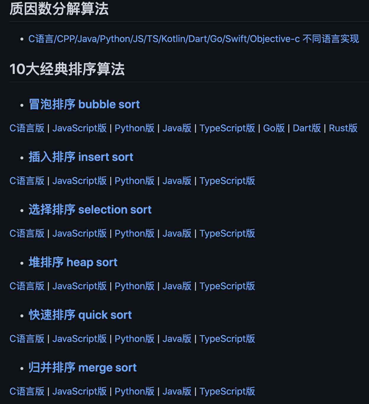 不同编程语言有哪些差异？如何选择入门语言？