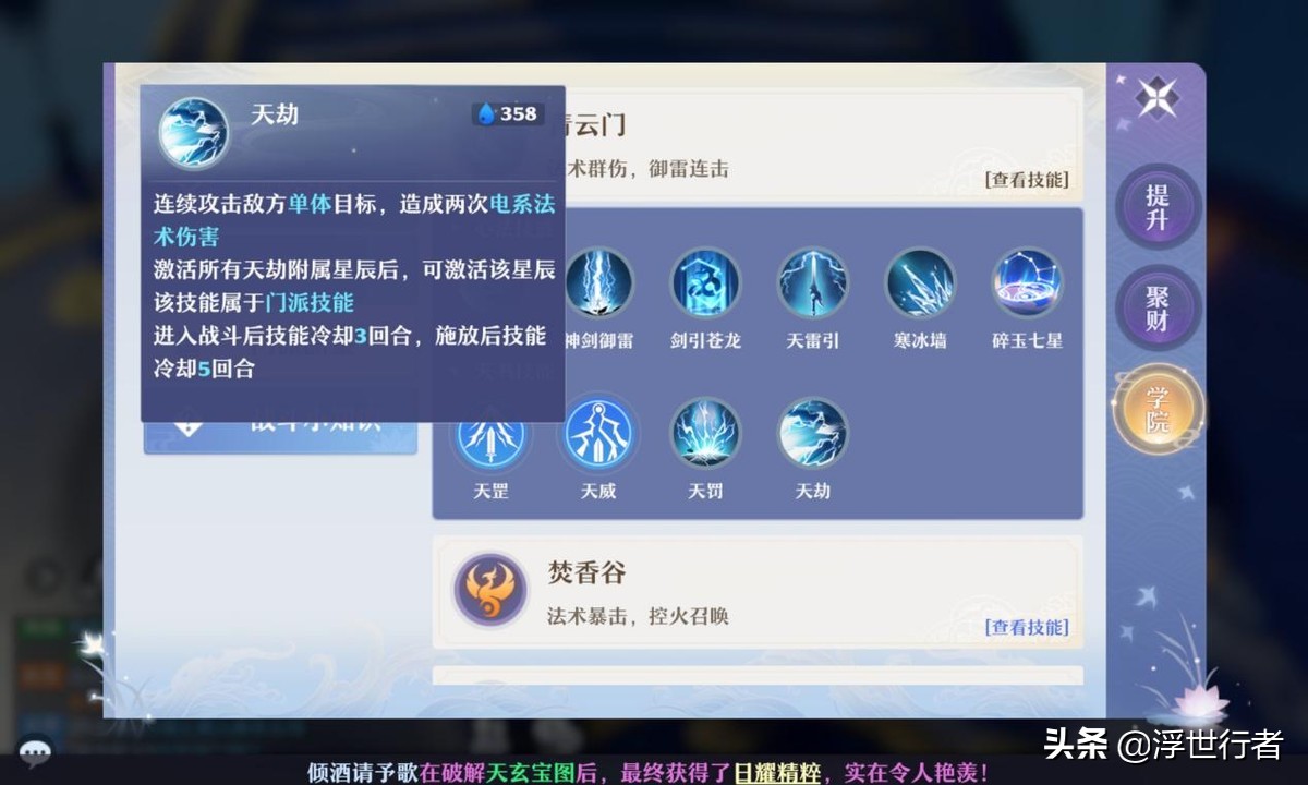 梦幻新诛仙：新手和转职门派选择指南，后期受欢迎的门派有哪些？