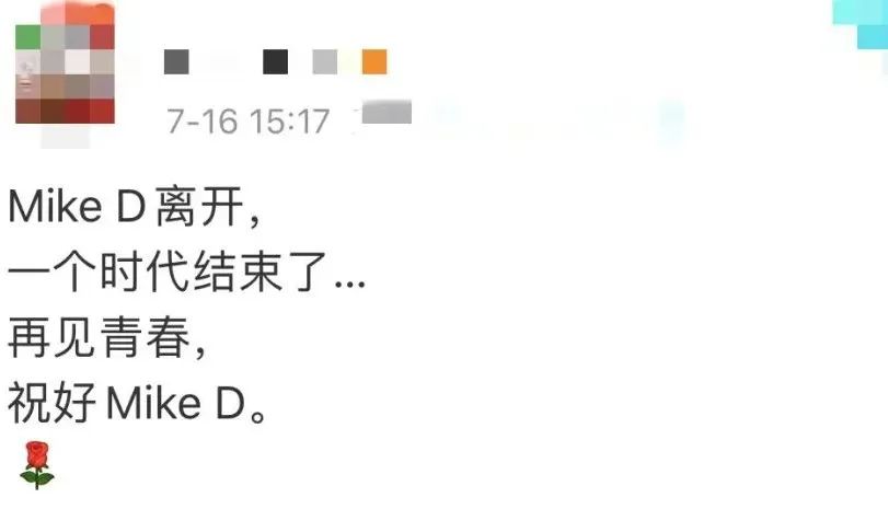 Hit FM当家主持Mike D离职，搭档直播哽咽，网友：一个时代结束了