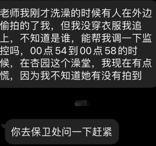 江南大学男生偷拍女生洗澡，曾被女友带进公寓，学校处理大快人心