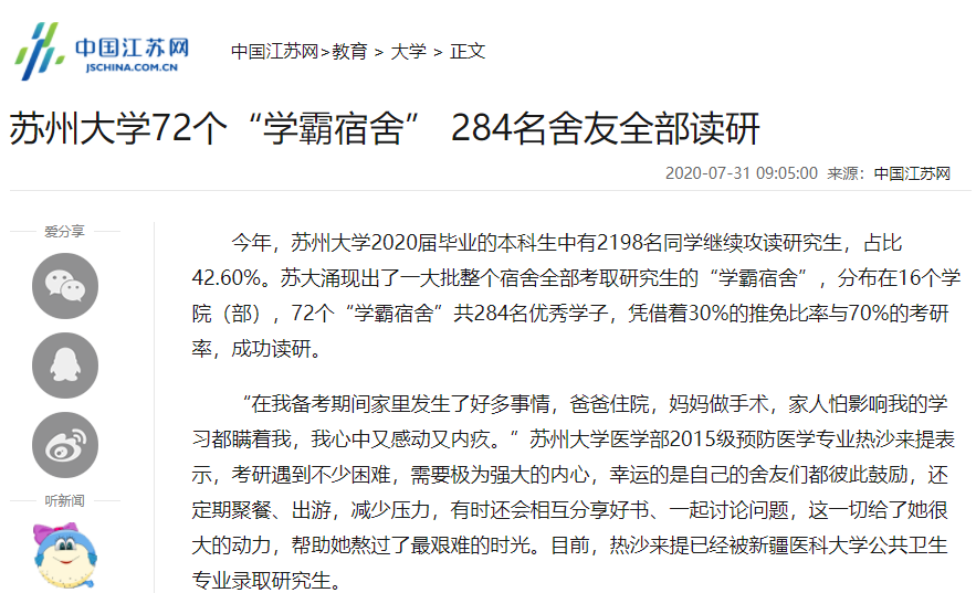 一班走出三院士、还坐拥“全国最美”盛誉！江苏这所双一流吸引世界目光！