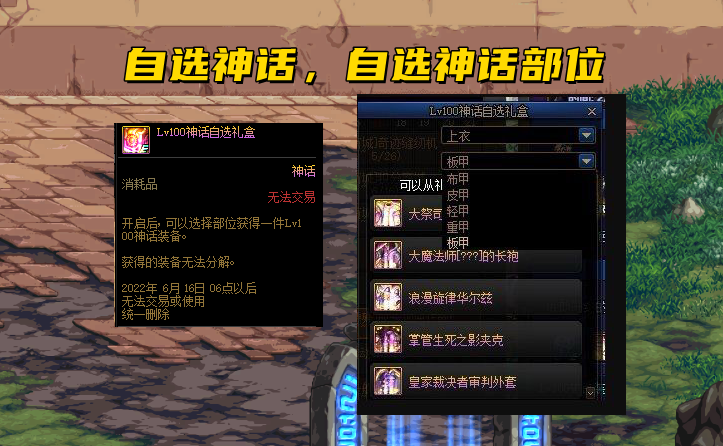 DNF：一天如何升到满级？成长加速活动详解，12武器可以跨界