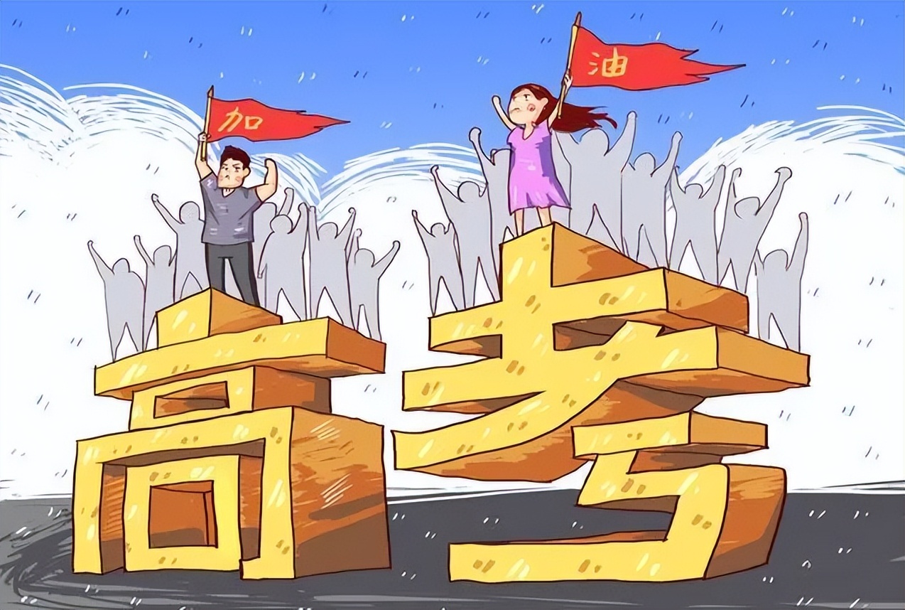 是985大学好还是211大学好（高考考上985和考研考上985）