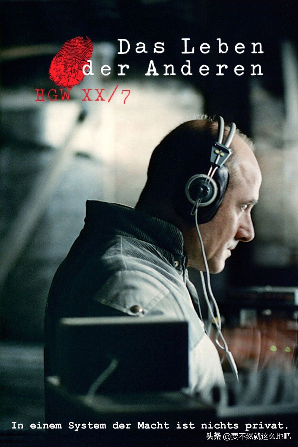 67影史经典高分电影《窃听风暴》,剧情曲折跌宕,令人热泪盈眶