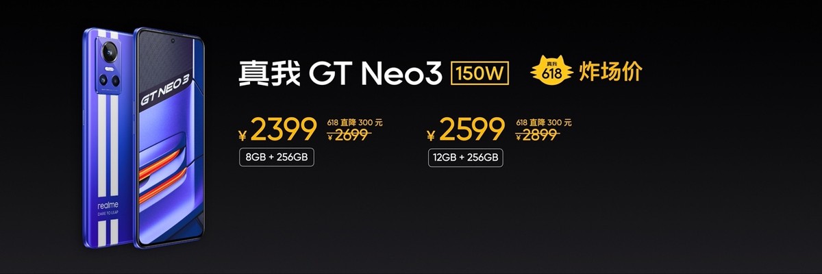 《真我GT Neo3火影限定版与首款真我平板发布，618王炸开场》