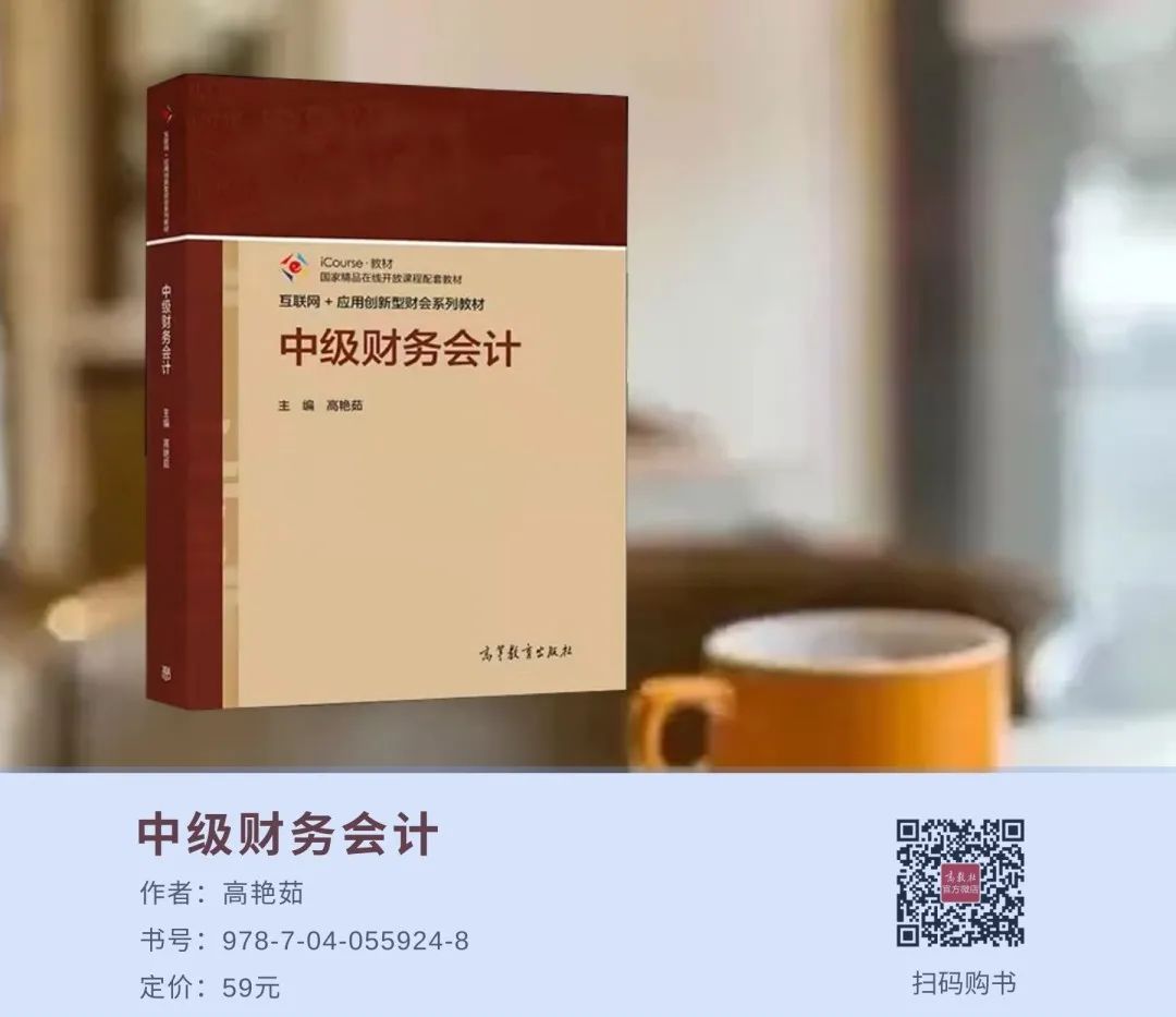 会说话的教材｜书课一体 哈工大高艳茹带您走进数智时代会计新天地