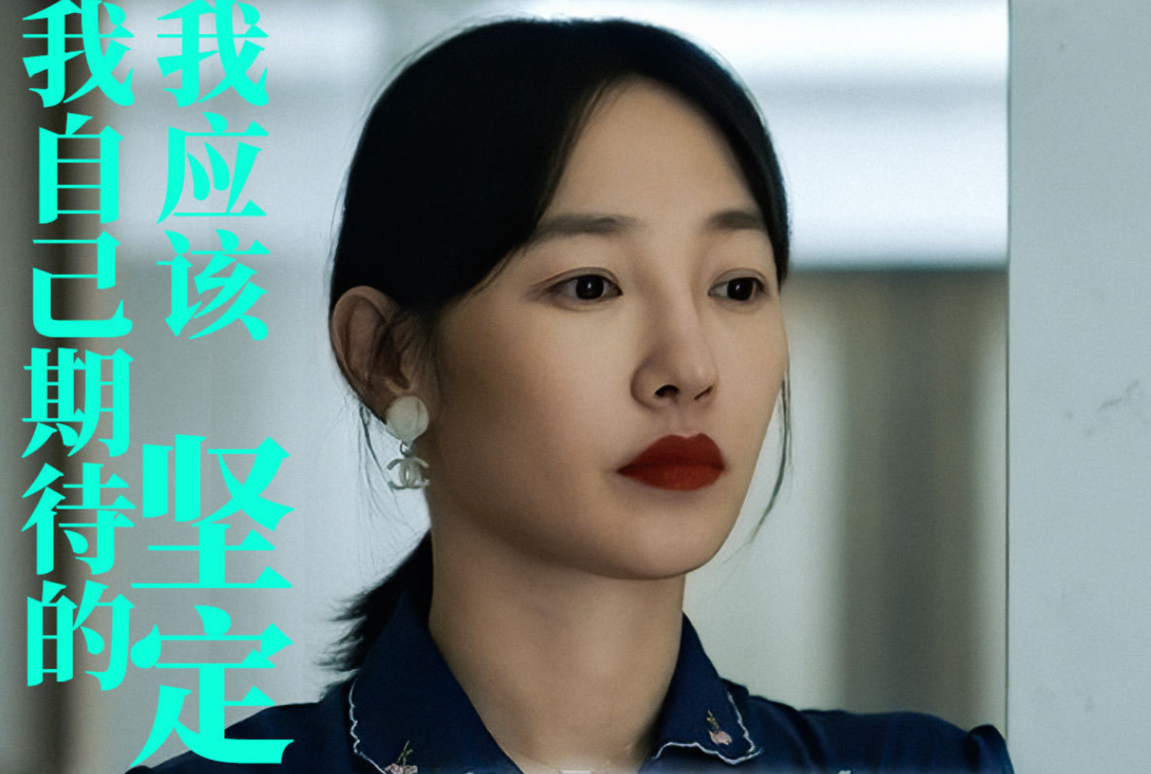 白百何憔悴，马伊琍蜡黄，刘亦菲像开了磨皮，素颜拍戏的明星好敢