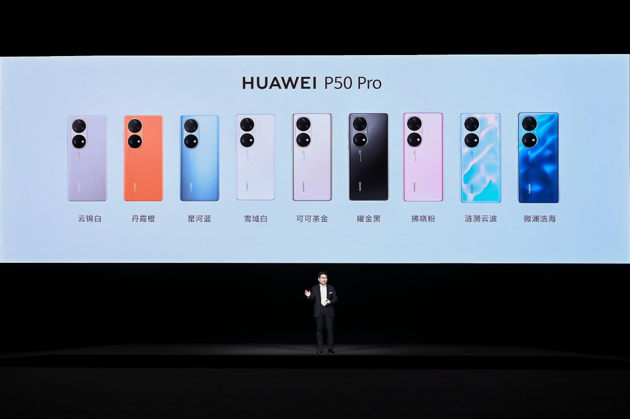 华为 P50 系列发布“初春系”配色，再定义高端设计