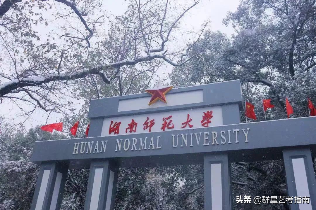 全国开设播音与主持艺术专业的30所“双一流”院校名单