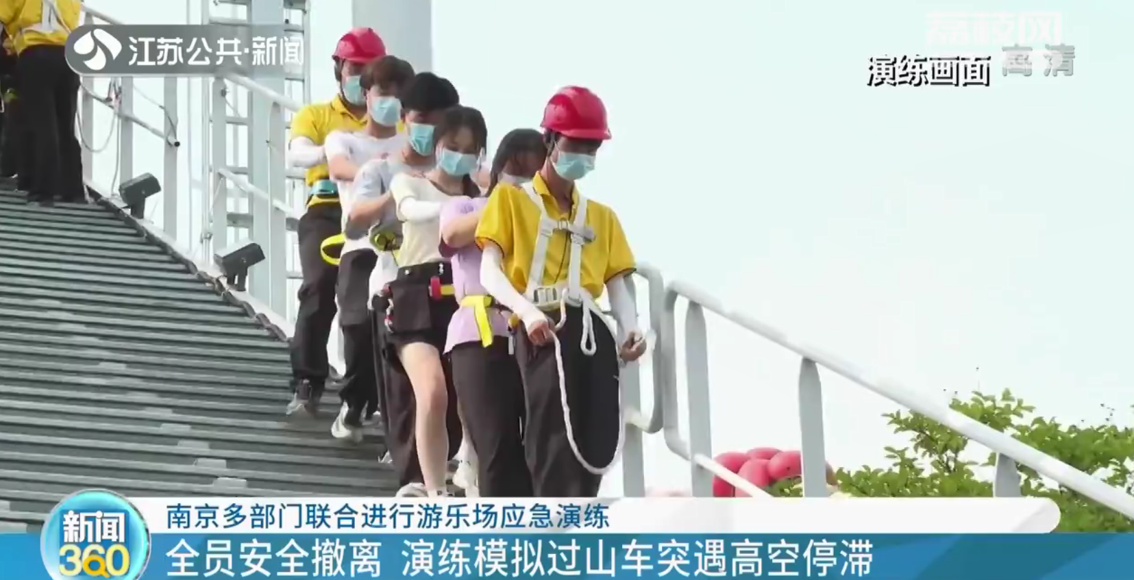 南京多部门进行游乐场应急演练 模拟过山车突遇高空停滞