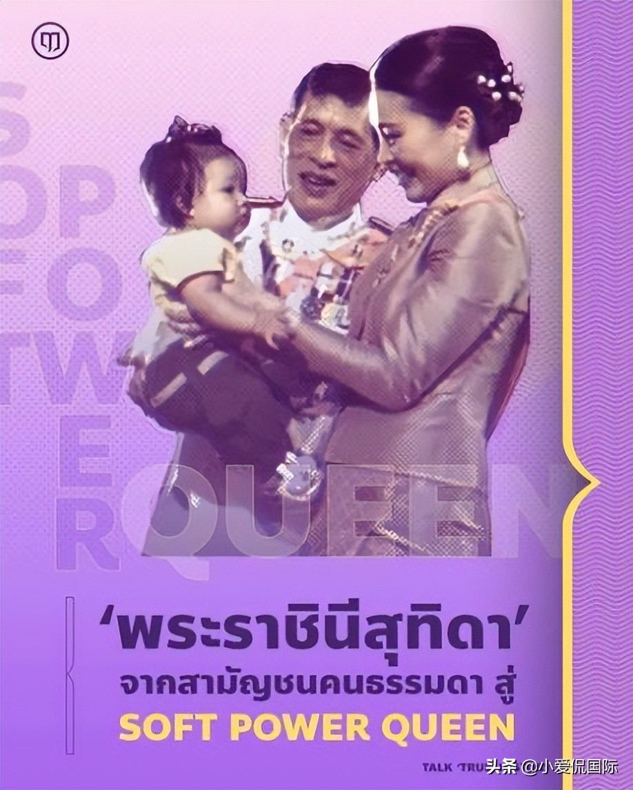 有变动，泰王室晒素缇达和拉玛十世一家亲海报，王后嫡子有望公开