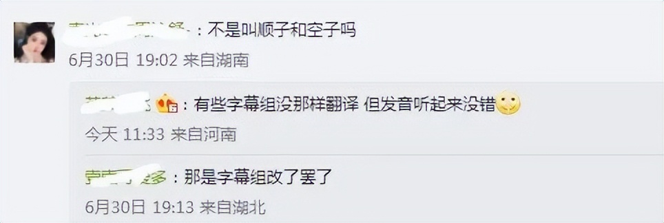 韩剧《夏娃》涉嫌辱华，给狗取名孔子荀子，韩翻组有意淡化不翻译