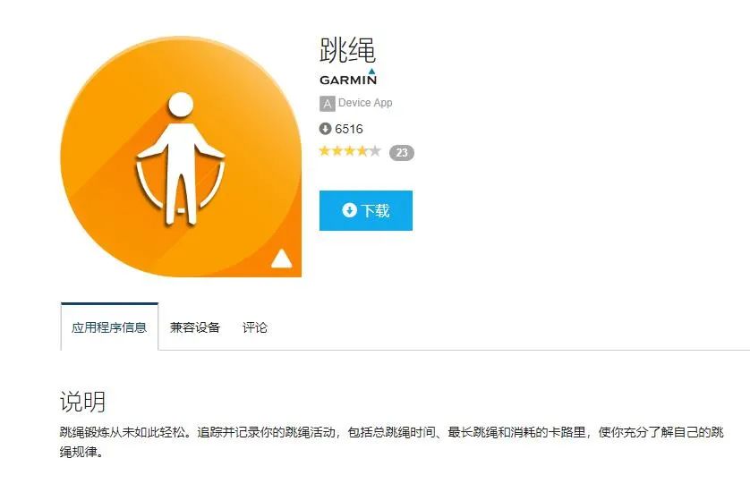 佳明新旗舰FR955 Solar新功能详解