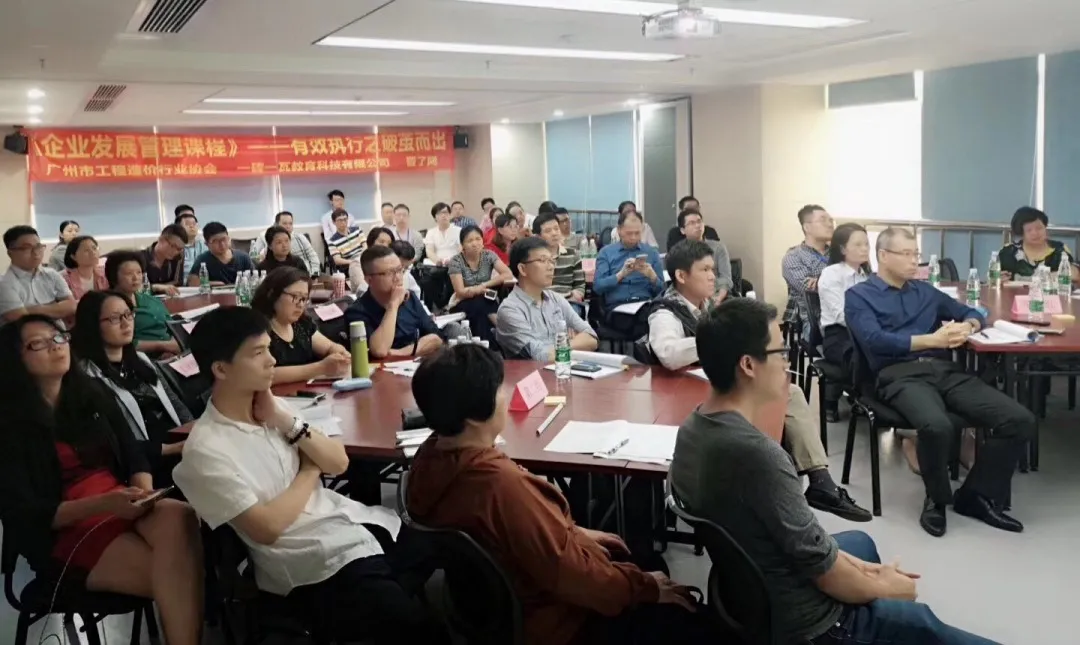 建筑行业企业发展管理课程—《破茧而出》