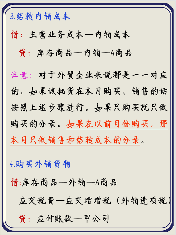 外贸出口企业的会计工资真高！可不会这几笔账务处理，是难如登天