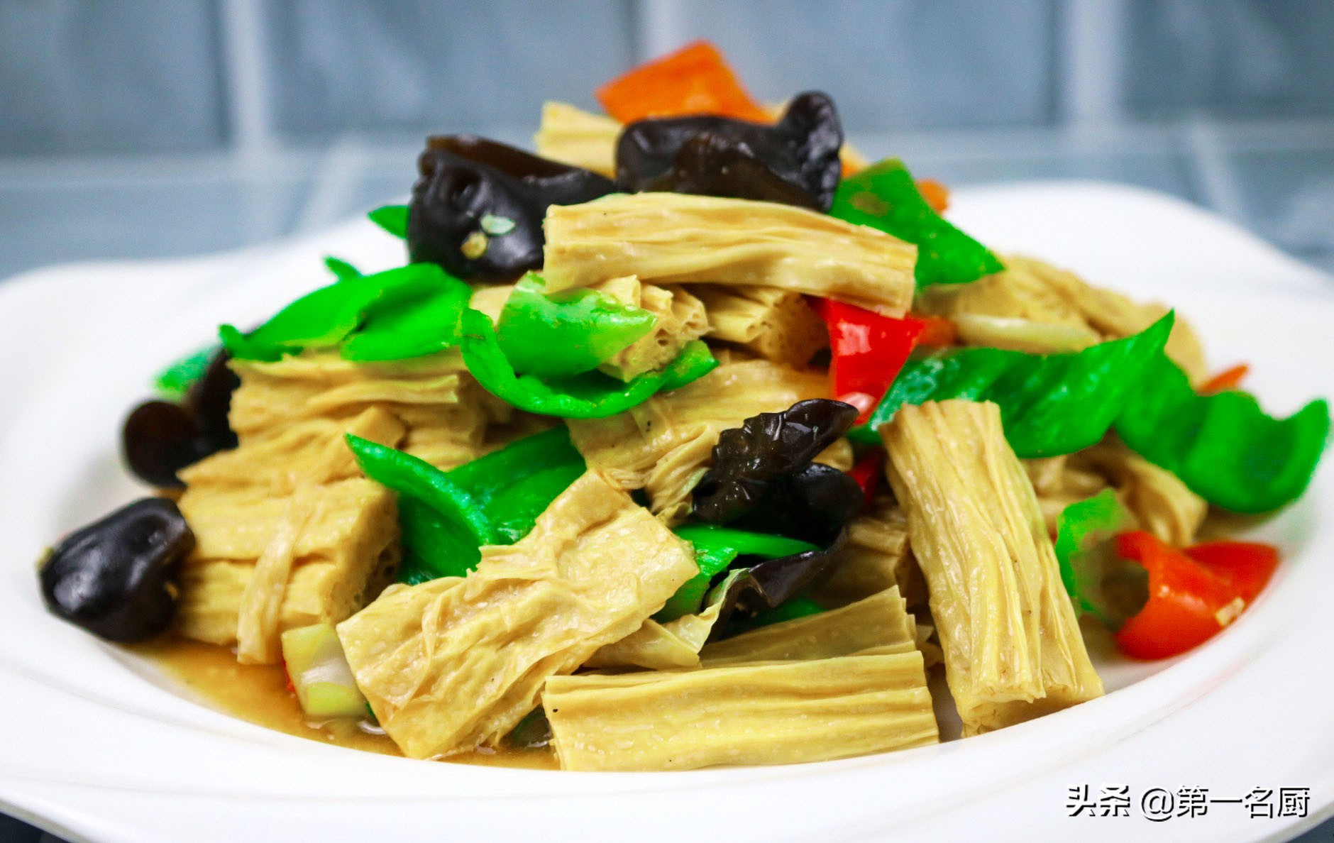 五,【清炒腐竹】