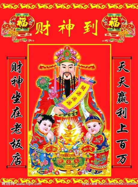 正月初八发财日，财神日祝福语，大年初八拜年祝福语8句