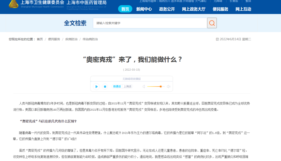 网传“哈佛、牛津和麻省总医院专家们对新冠病毒最新判断”系不实信息