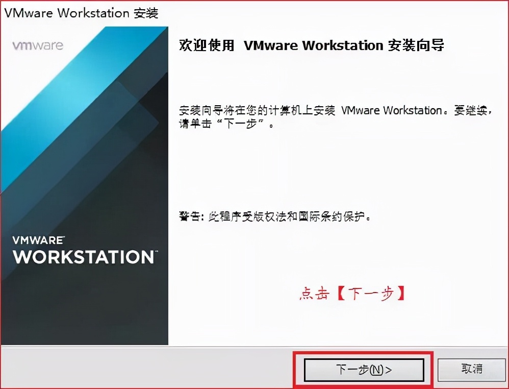 虚拟机安装教程（vmware虚拟机下载安装教程）(2)