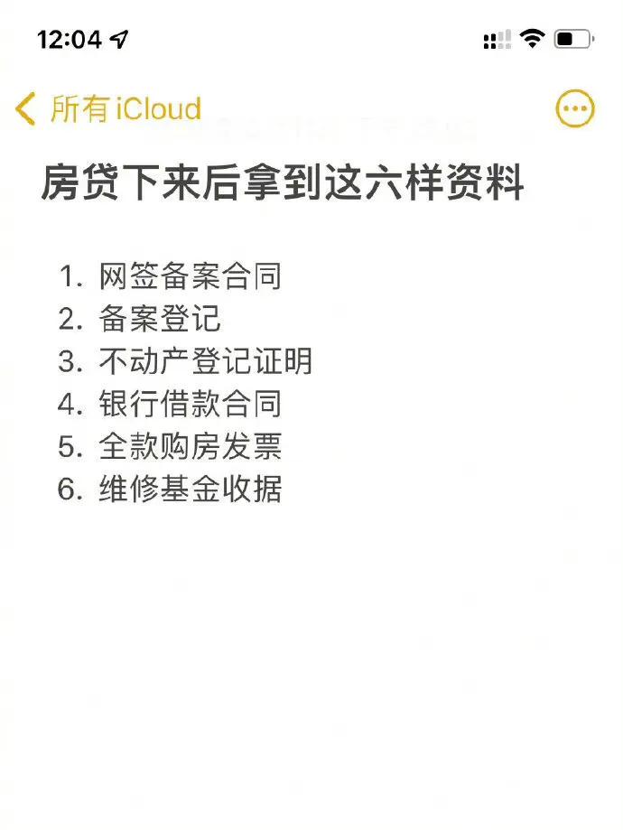 买房楼层怎么选，想贷款什么流程，简明清晰几张图让你不被忽悠