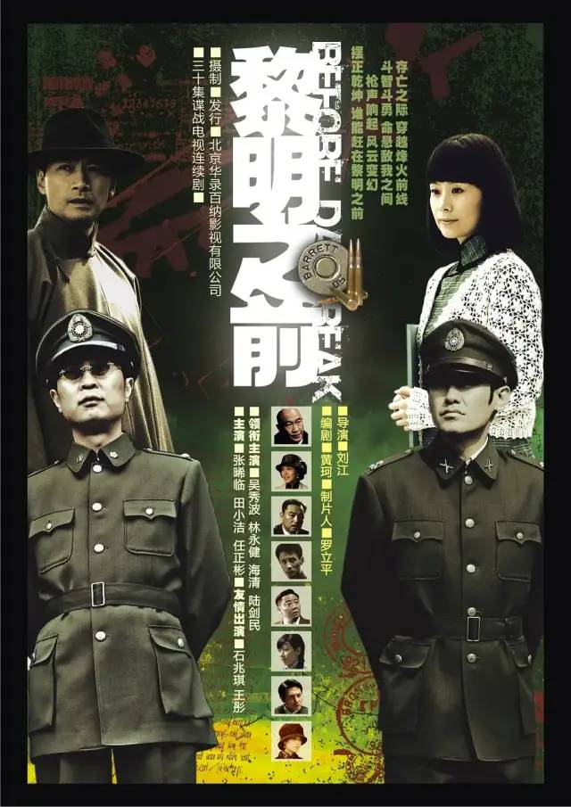 电视剧谍战剧排行榜（中国评分最高10部谍战剧）