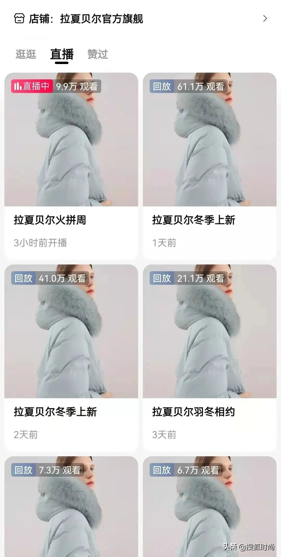 拉夏贝尔被申请破产清算，卡戴珊紧身衣品牌进入中国市场