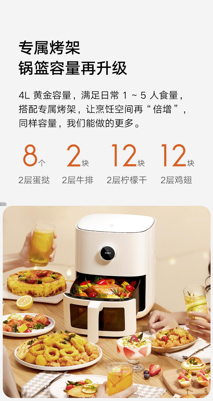 399 元，小米米家智能空气炸锅 Pro 4L 开启预售