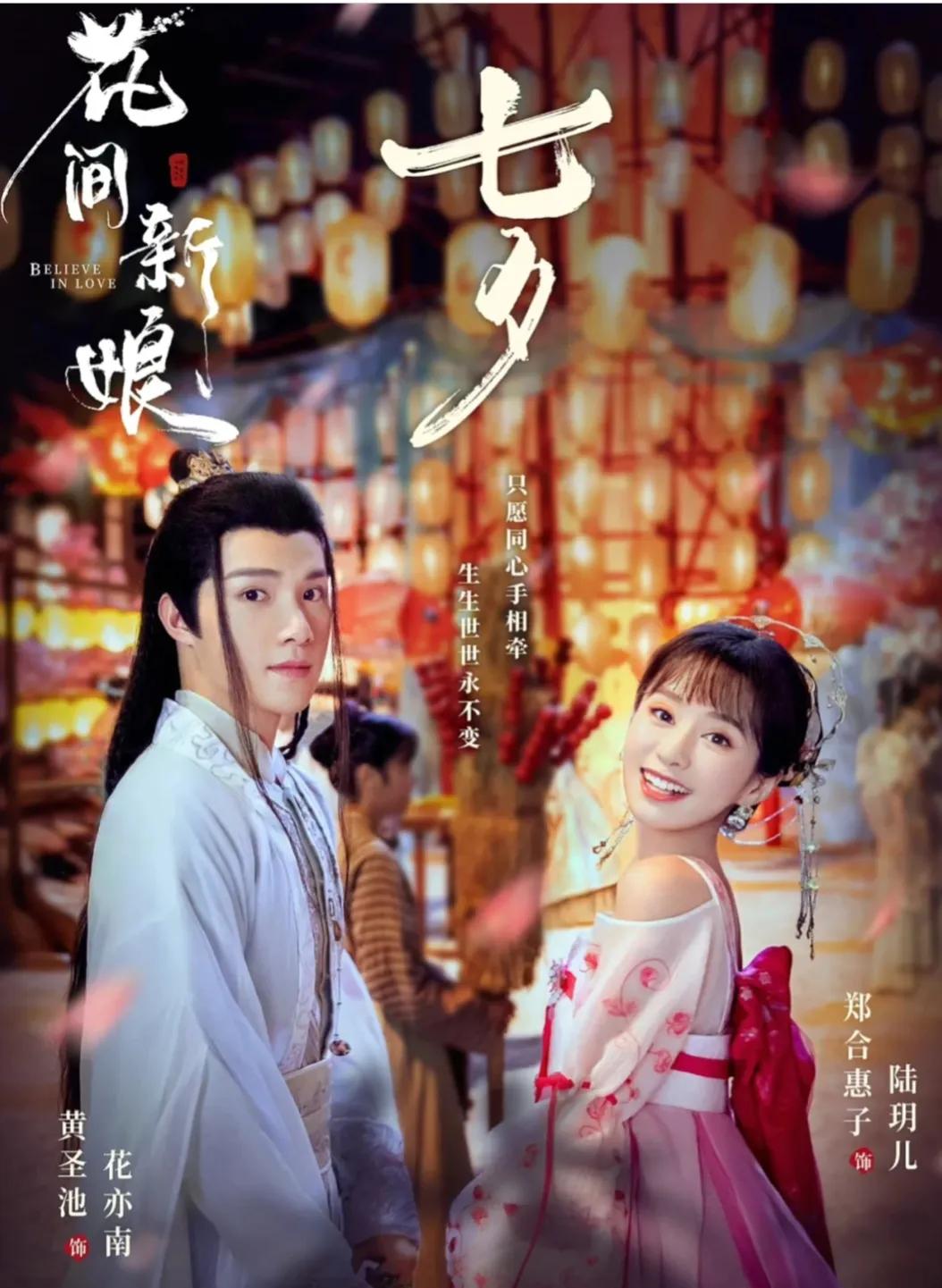 近期热播小甜剧你追了哪部？