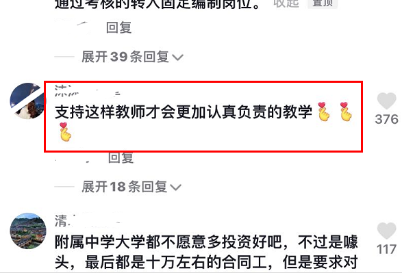 武大附属中学高薪聘老师，待遇优厚有编制，不比深圳中学教师差