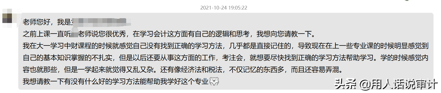 会计准则，了如指掌，不死记硬背且从来不忘，我是如何做到的