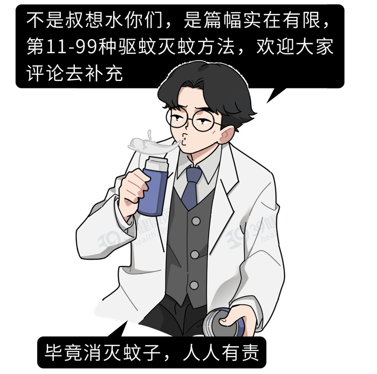 夏天一到蚊子多！这10个便宜又好用的驱蚊办法，总有一个用得上