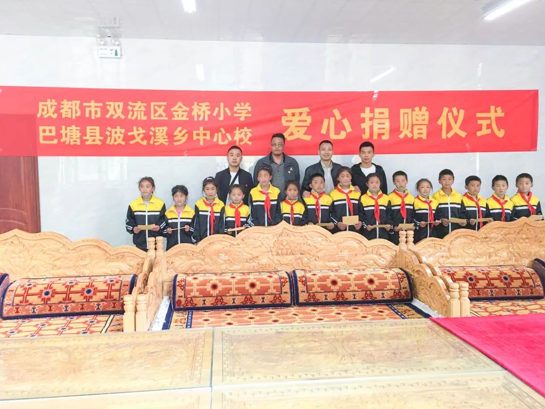 成都市双流区金桥小学教师赴巴塘县开展“校对校”交流活动