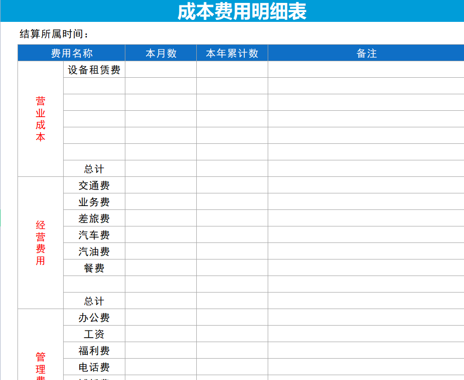 公司内账管理能有多简单？用这8张表就能轻松搞定，合法便捷套用