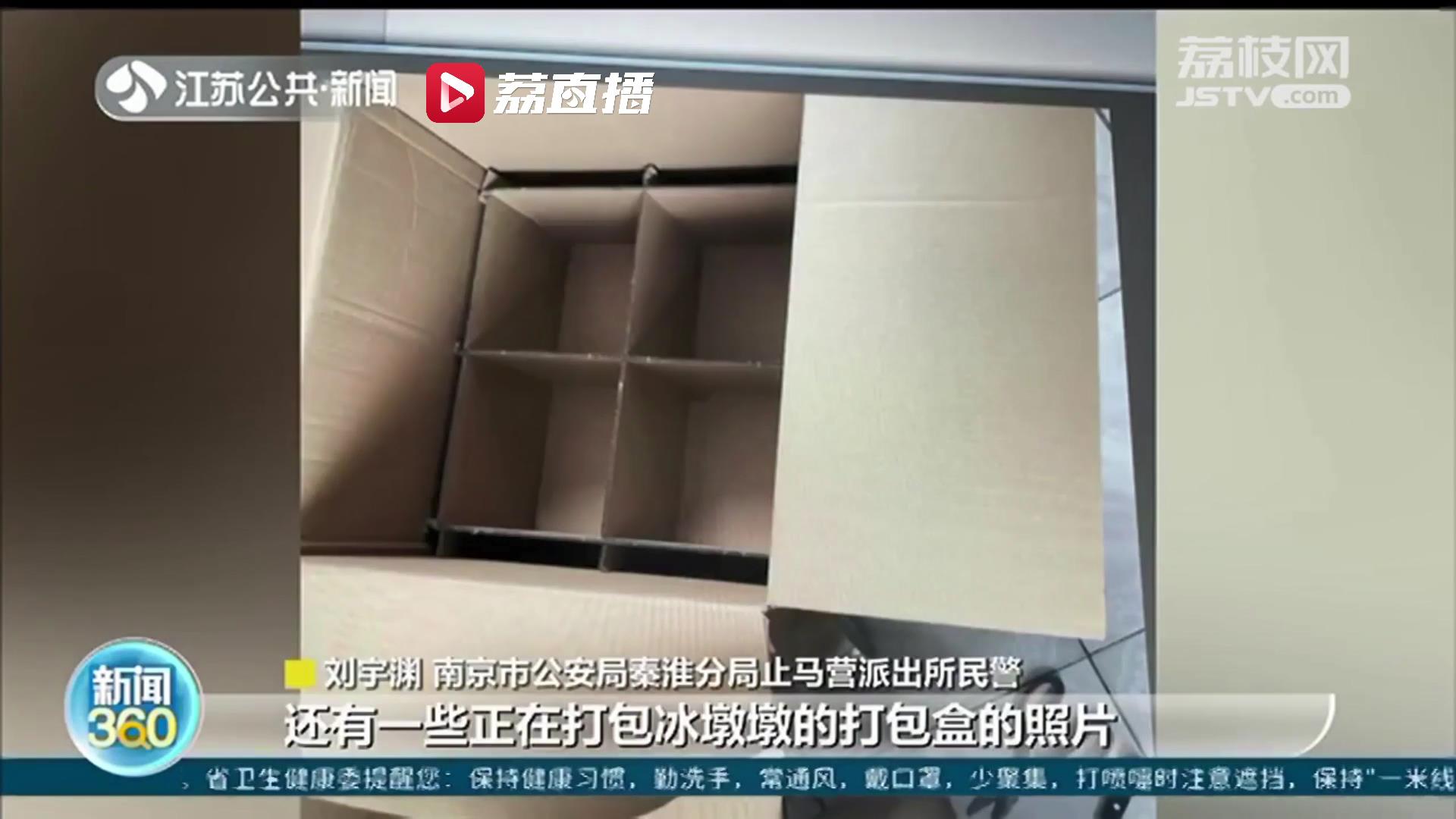 警惕“冰墩墩”代购骗局！轻信网友可以代购，不曾想付钱后被对方拉黑
