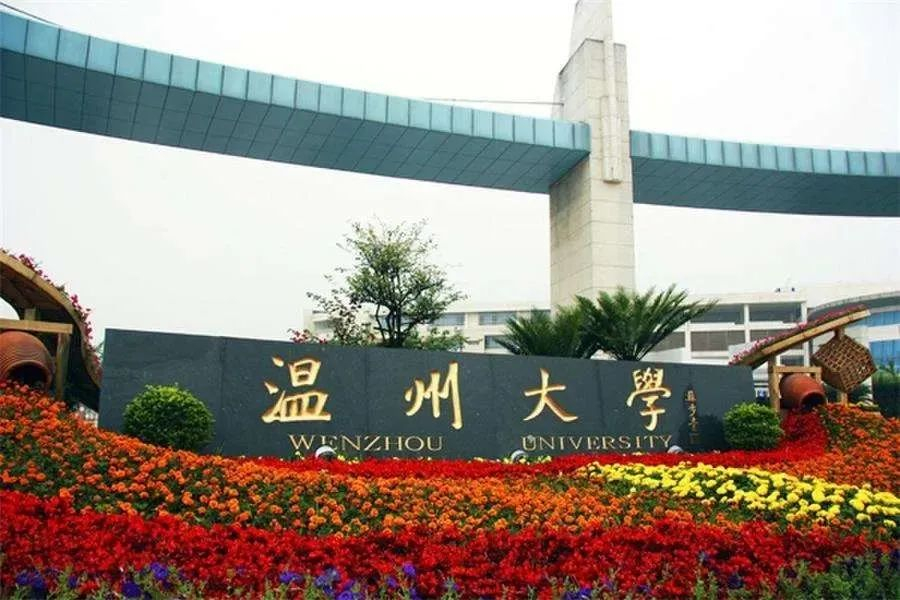 新增专业招生达397人，温州大学2022年艺术类录取需多少分？