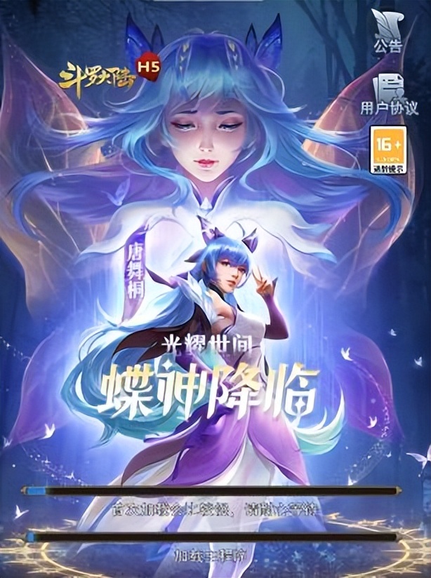 《斗罗大陆》官方曝光唐舞桐正脸，不愧是小舞的女儿！-哪边嗨