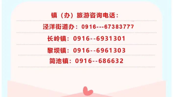 漢中網(wǎng)紅“陜南民居村寨院落”，快去打卡！