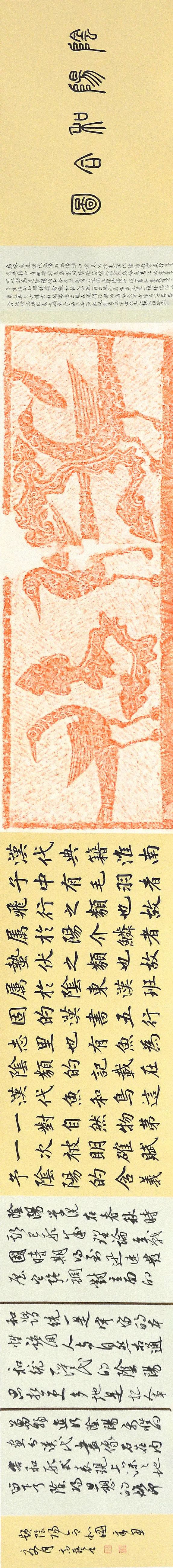 江苏师范大学美术学院2018级书法专业题跋课程作业汇报展