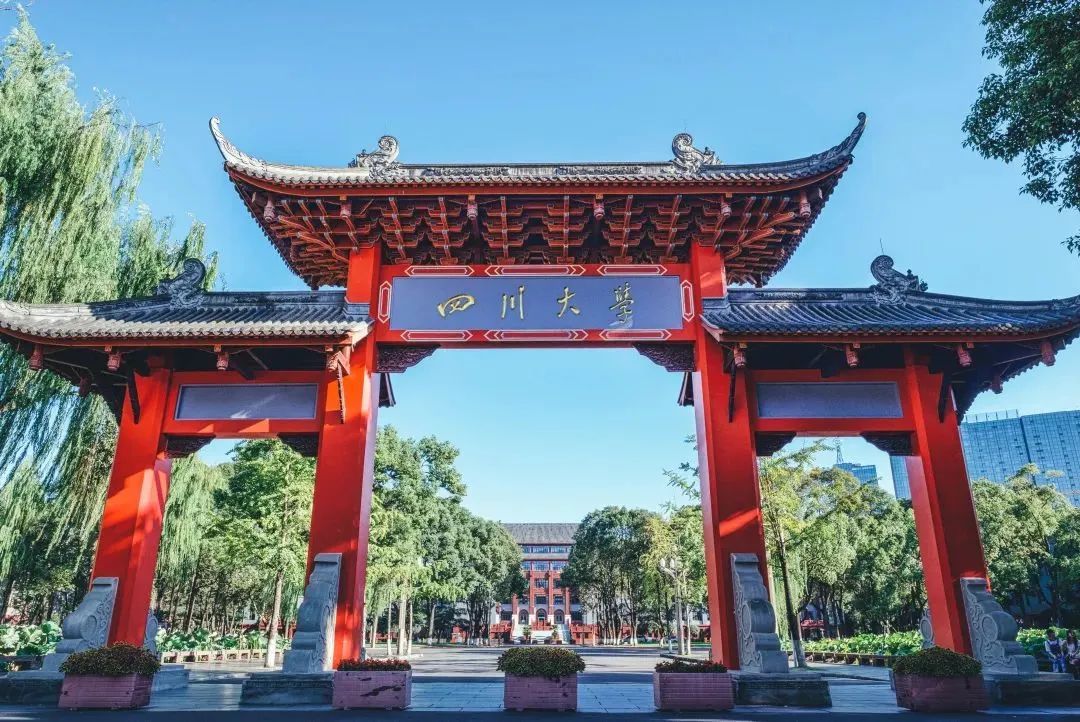 四川大学、电子科技大学……四川8所“双一流”高校招生章程出炉