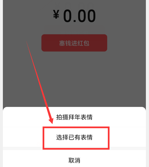 微信如何發“動態紅包”？微信紅包封面，怎樣顯示動態數字金額？