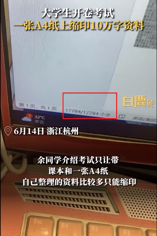 一张A4纸单面打印5万字是什么样的体验？本人亲测！